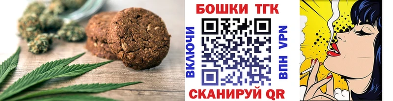 Еда ТГК конопля  закладка  Гудермес 