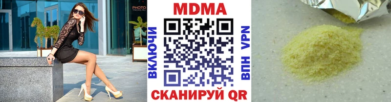 MDMA молли  Гудермес 