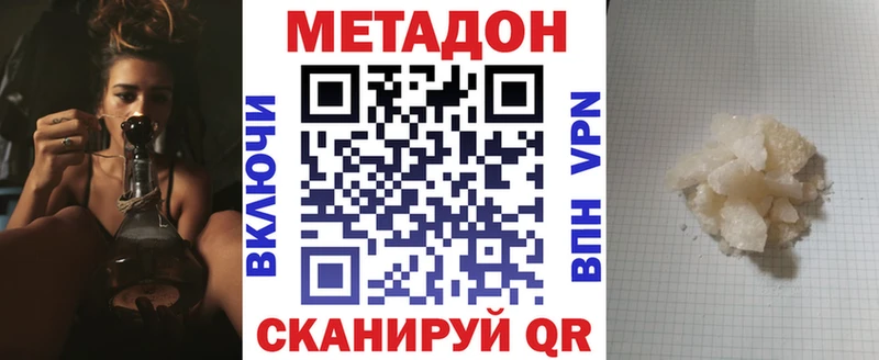 где купить наркоту  Гудермес  МЕТАДОН methadone 